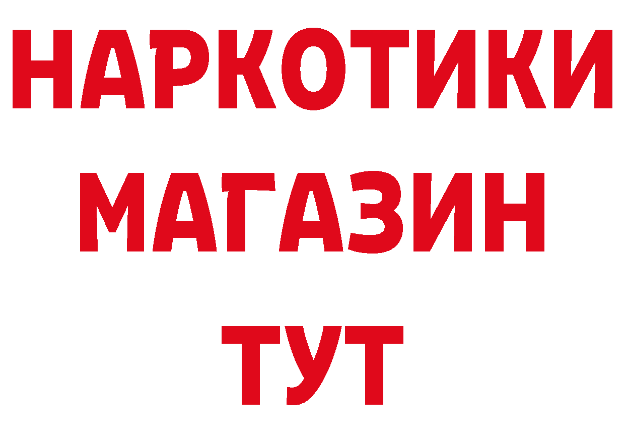 Бутират 99% ССЫЛКА маркетплейс ОМГ ОМГ Нефтекумск