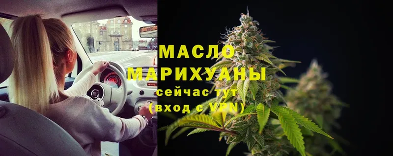 где купить наркотик  Нефтекумск  кракен ТОР  Дистиллят ТГК Wax 